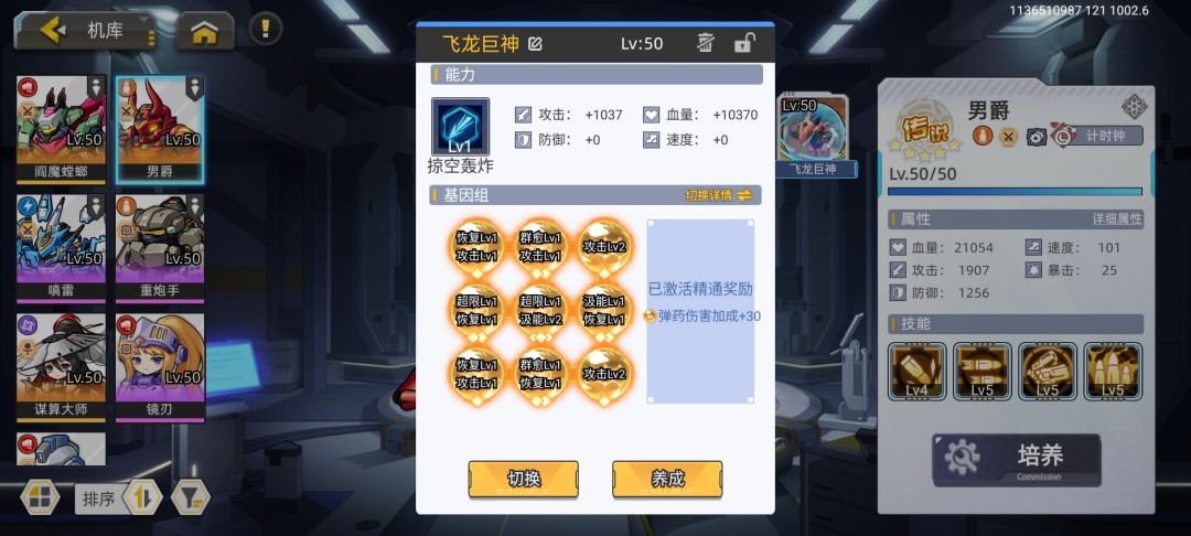 恢复系打法咔咔回血 2