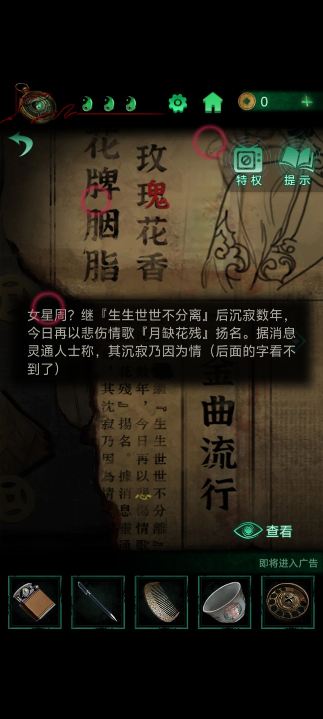 这个不会是明梅的前世吧 1
