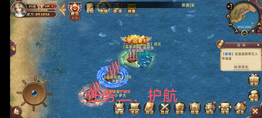 秘境(开拓新航线)85级本 2