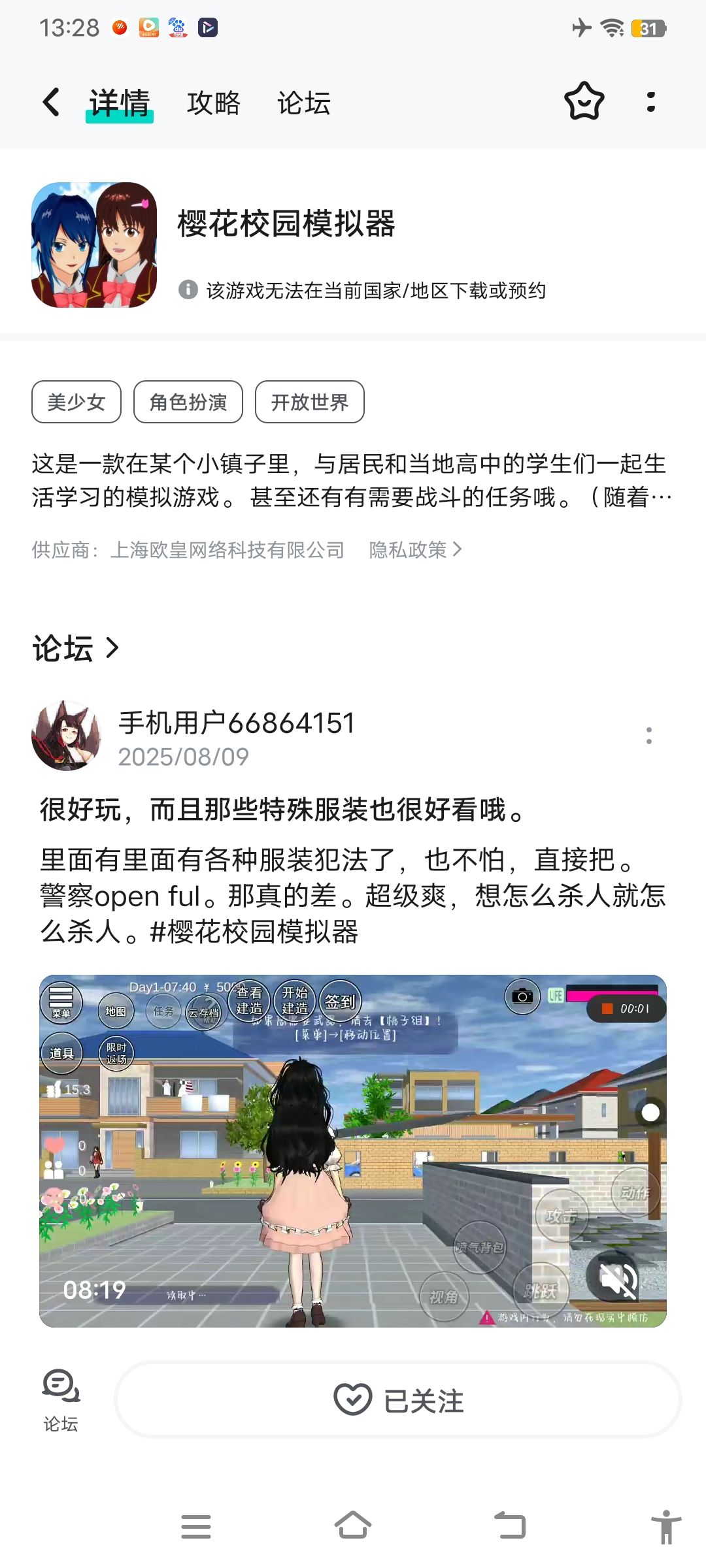 这根本不能玩。 1