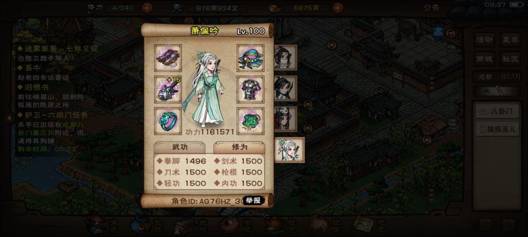 这种是改佬吗?全1500满修 1