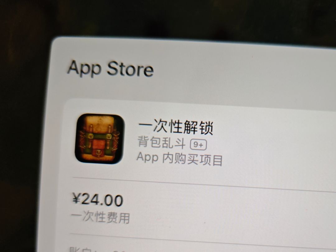 凭什么iOS比安卓贵1/3倍 1