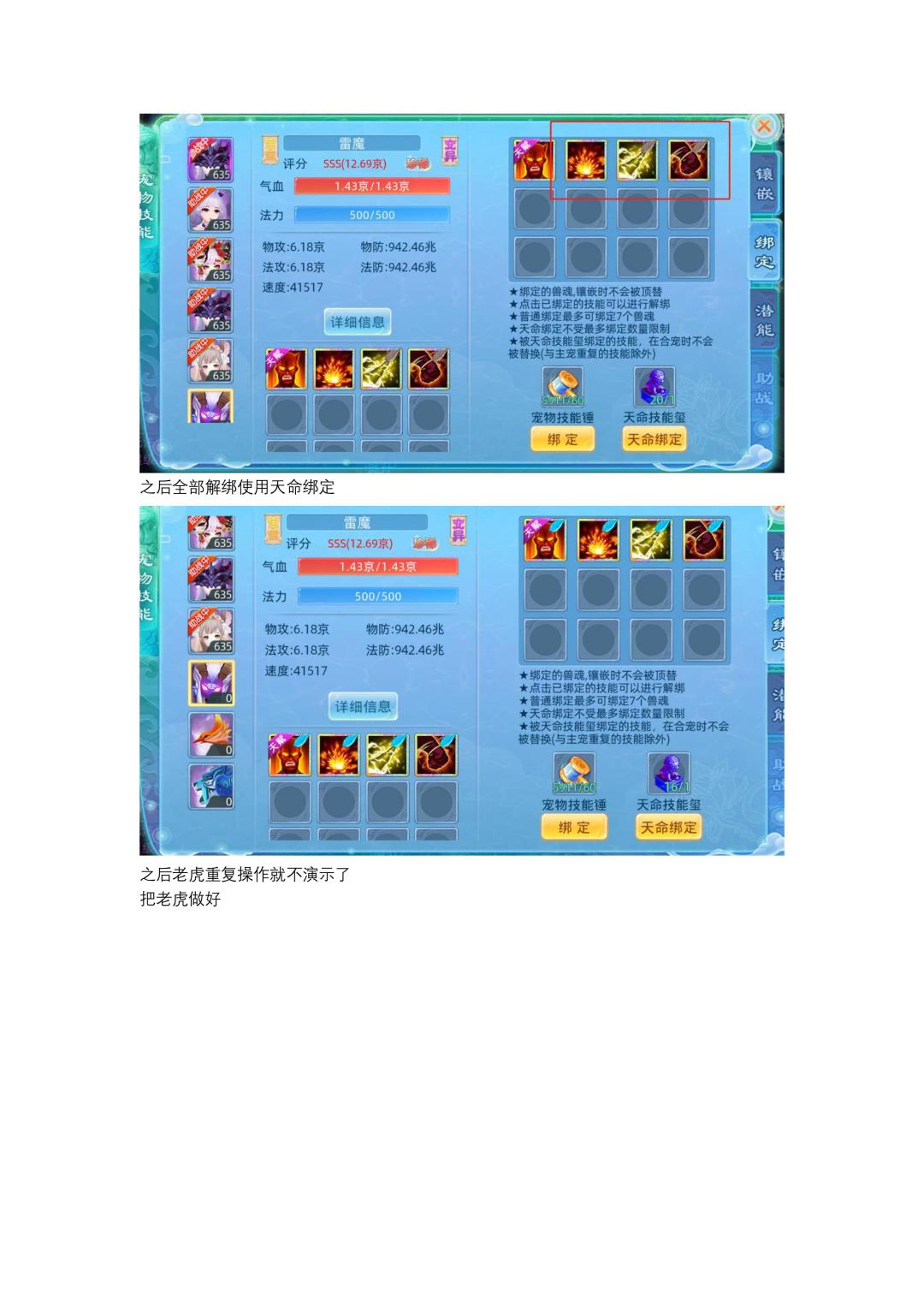 合宠攻略 2