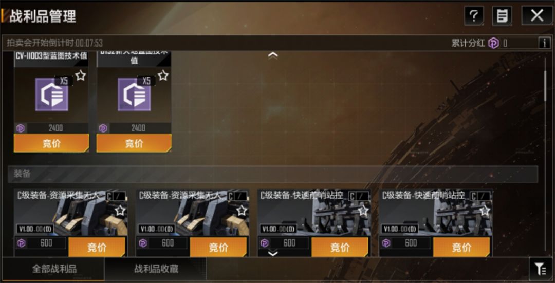 无尽的拉格朗日：上万的A级装备要不起？不如看看它们！平民最值得入手的装备道具推荐！截图