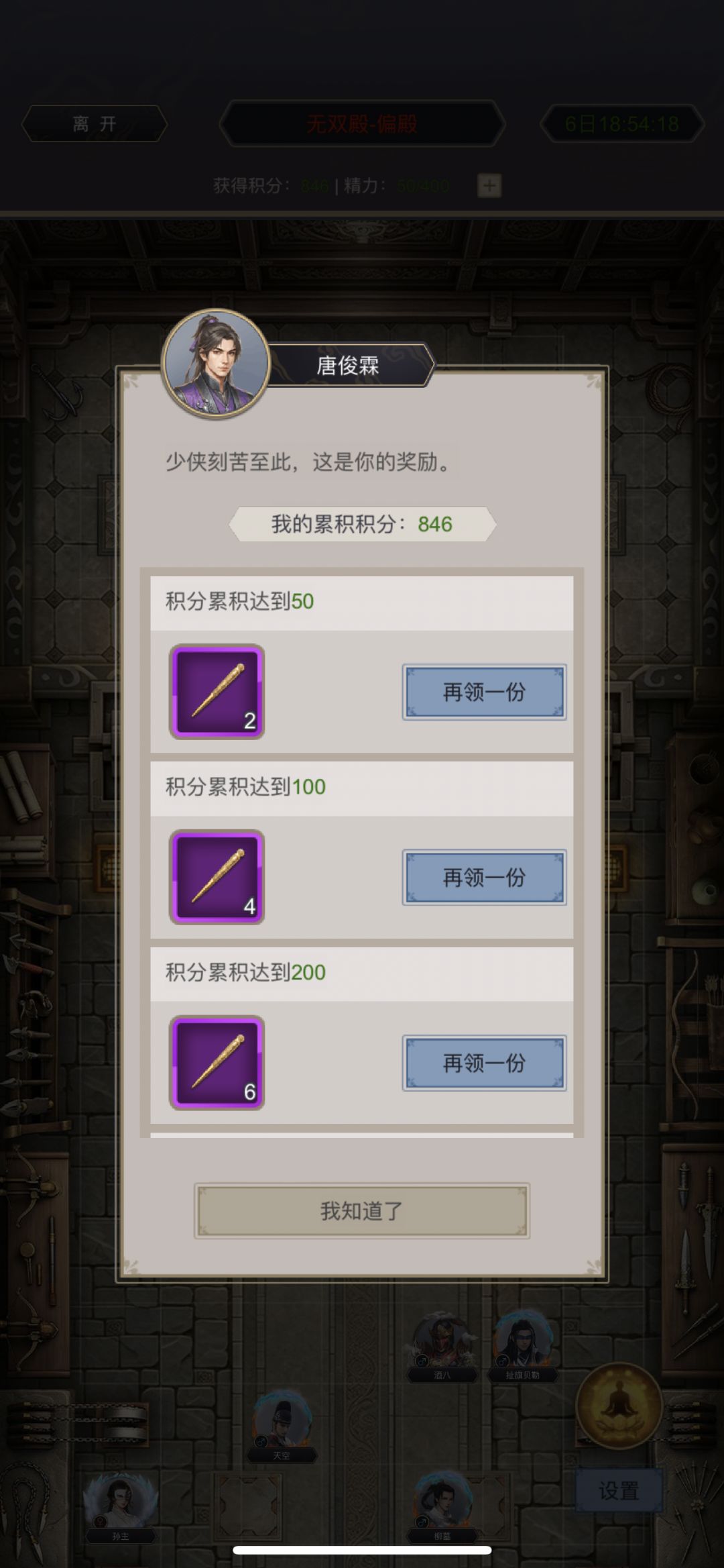 鬼见愁偏殿又出BUG 1