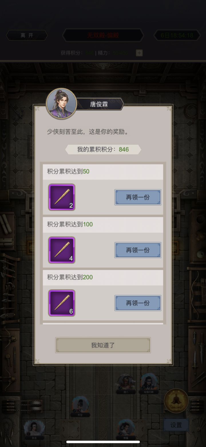 鬼见愁偏殿又出BUG截图