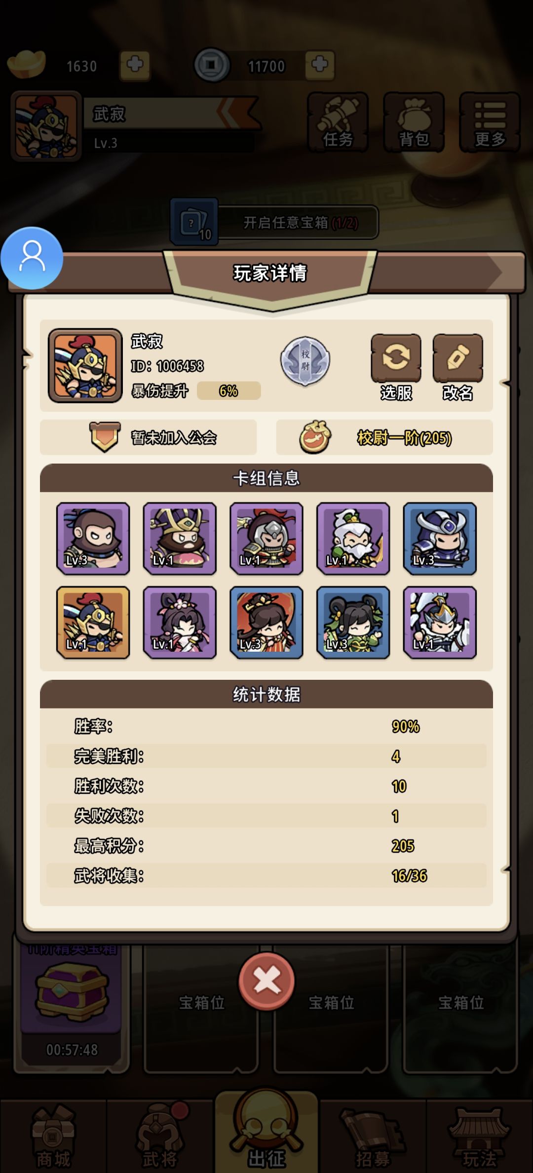 还不错 1