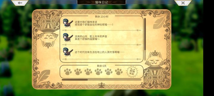 书架里四只猫长的一样,去指定地点不显示小羽毛也没有猫,是bug吗截图