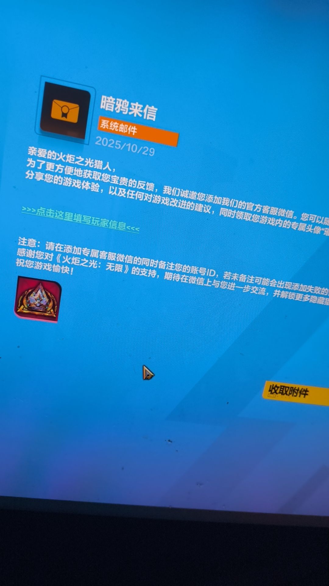 啥意思,喊我加你,不通过就单纯给个头像吗 2