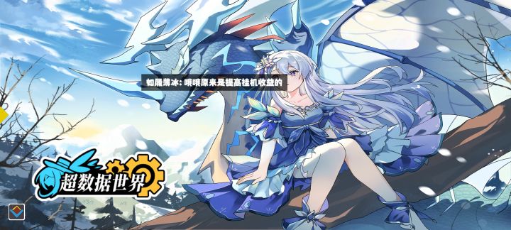 《超数据世界》一起来抓宠物!截图