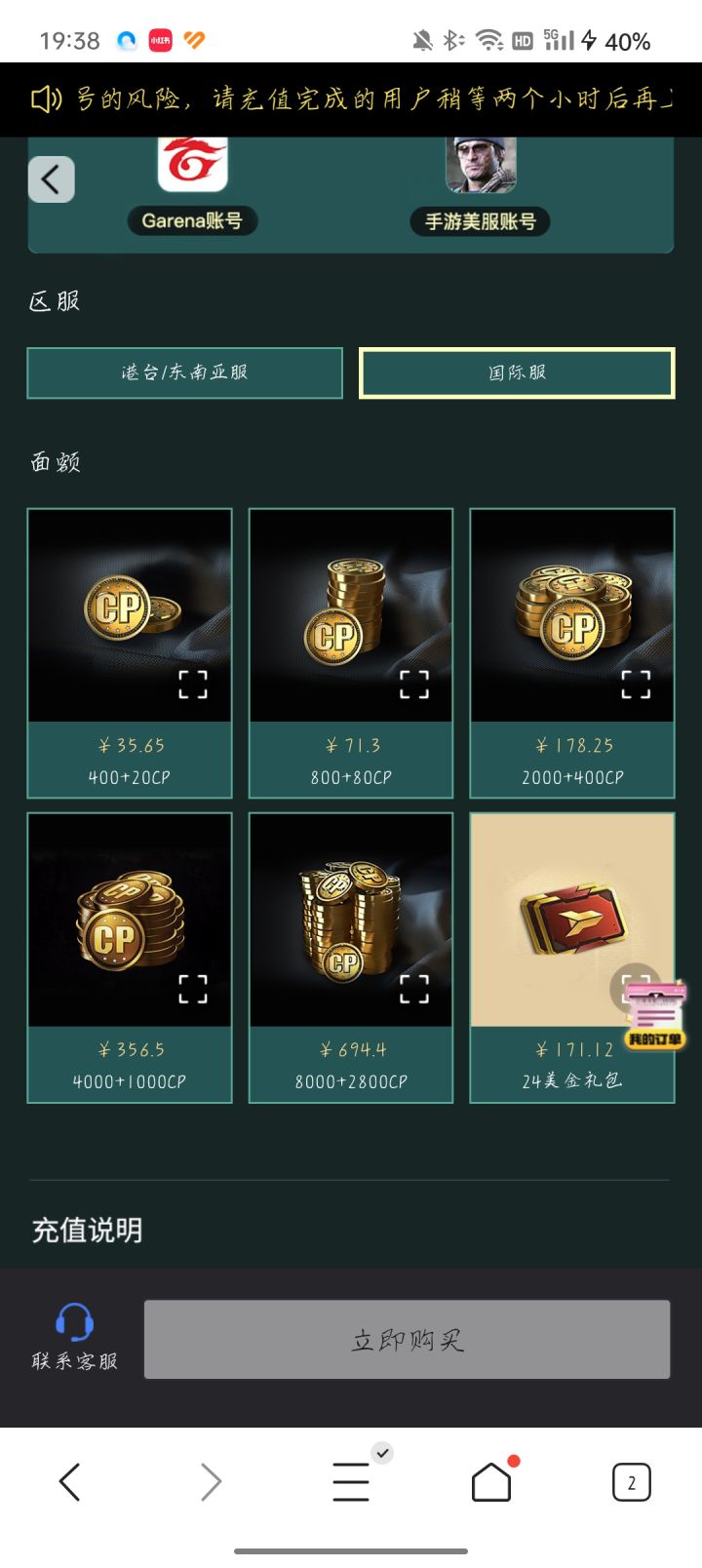 356能拿下这三个东西吗?截图
