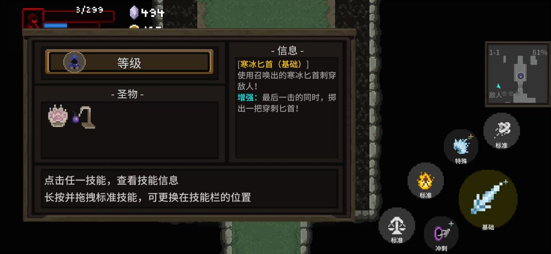 只能用两个技能? 1