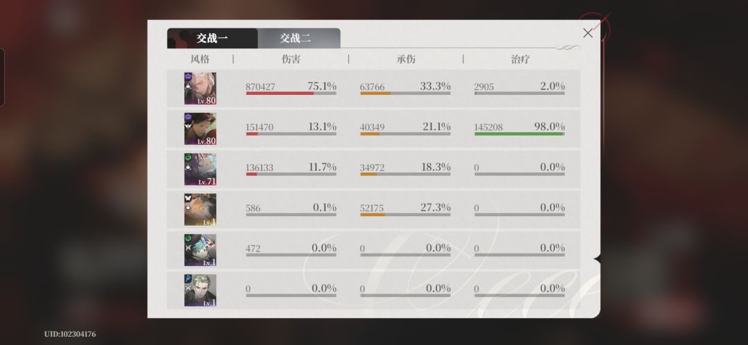 无光之阶通关 3
