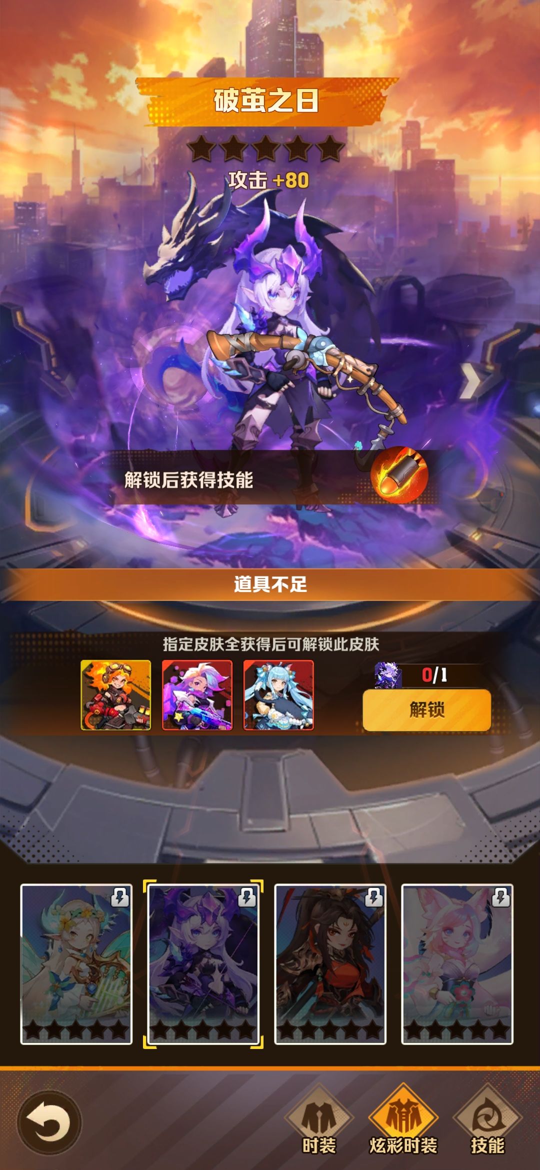 玩不起 3