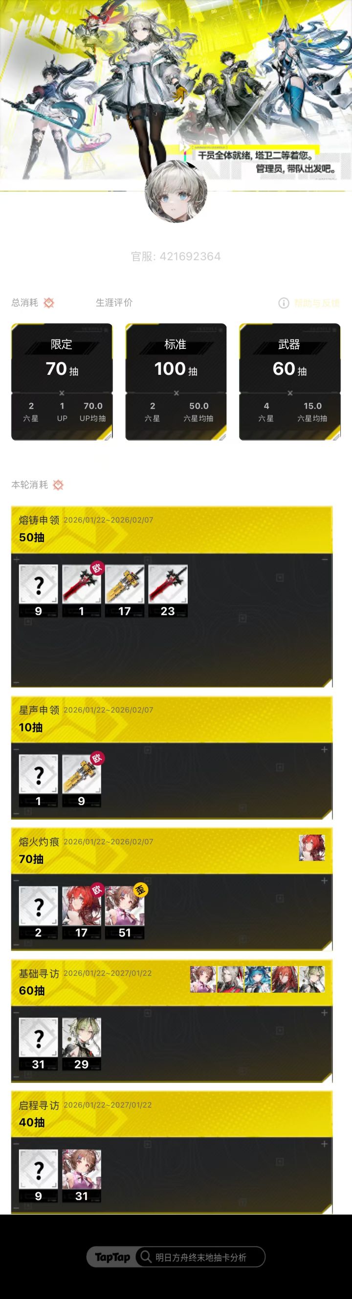 小羊都两突了[表情_生气][表情_晕了]截图
