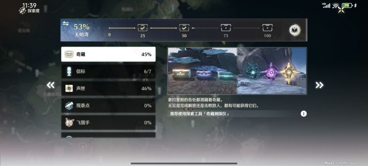 还差一个信标那位兄弟能帮我看一下在那截图
