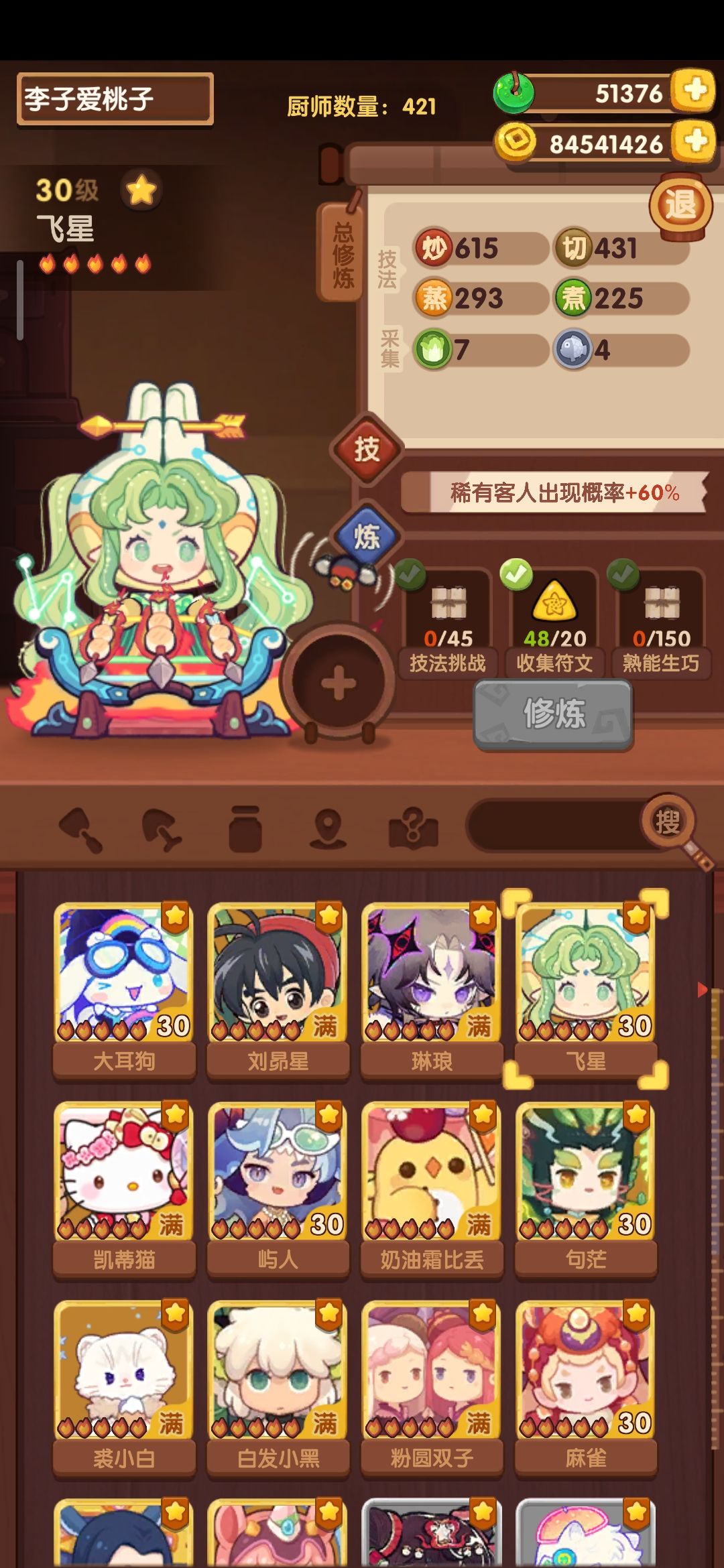 怎么组国家队截图