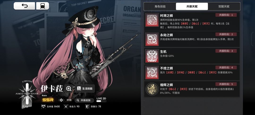 龙女其实很强 3