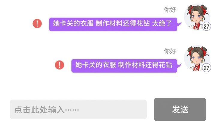 这禁言怎么搞的截图