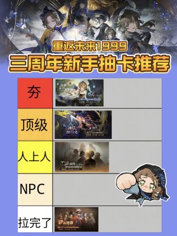 周年庆卡池推荐