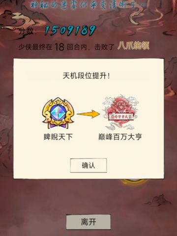 无量攻略3-武学，怪物，宝物综合篇