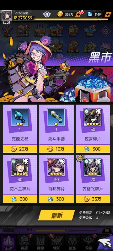 关于黑市购买方针，避免迷茫损失资源