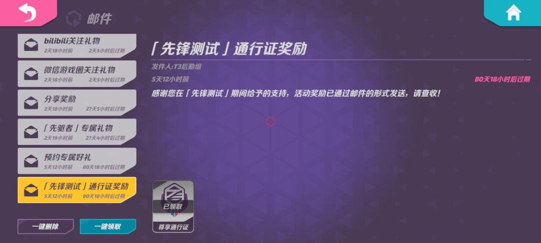 手册重开补偿 2