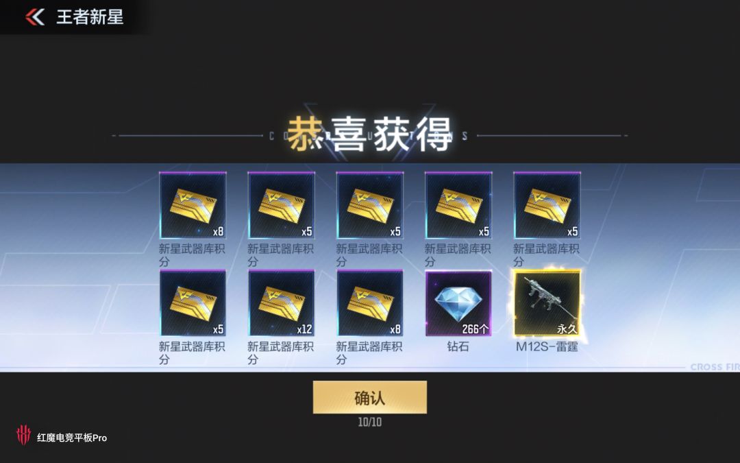 爆率是真的高 2