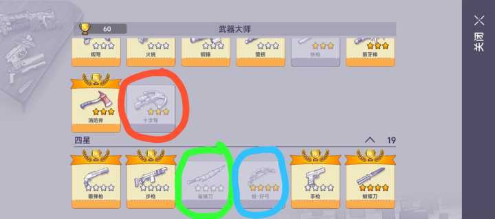 帮助截图