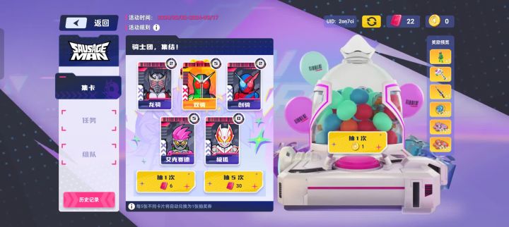 <香肠派对队伍截图