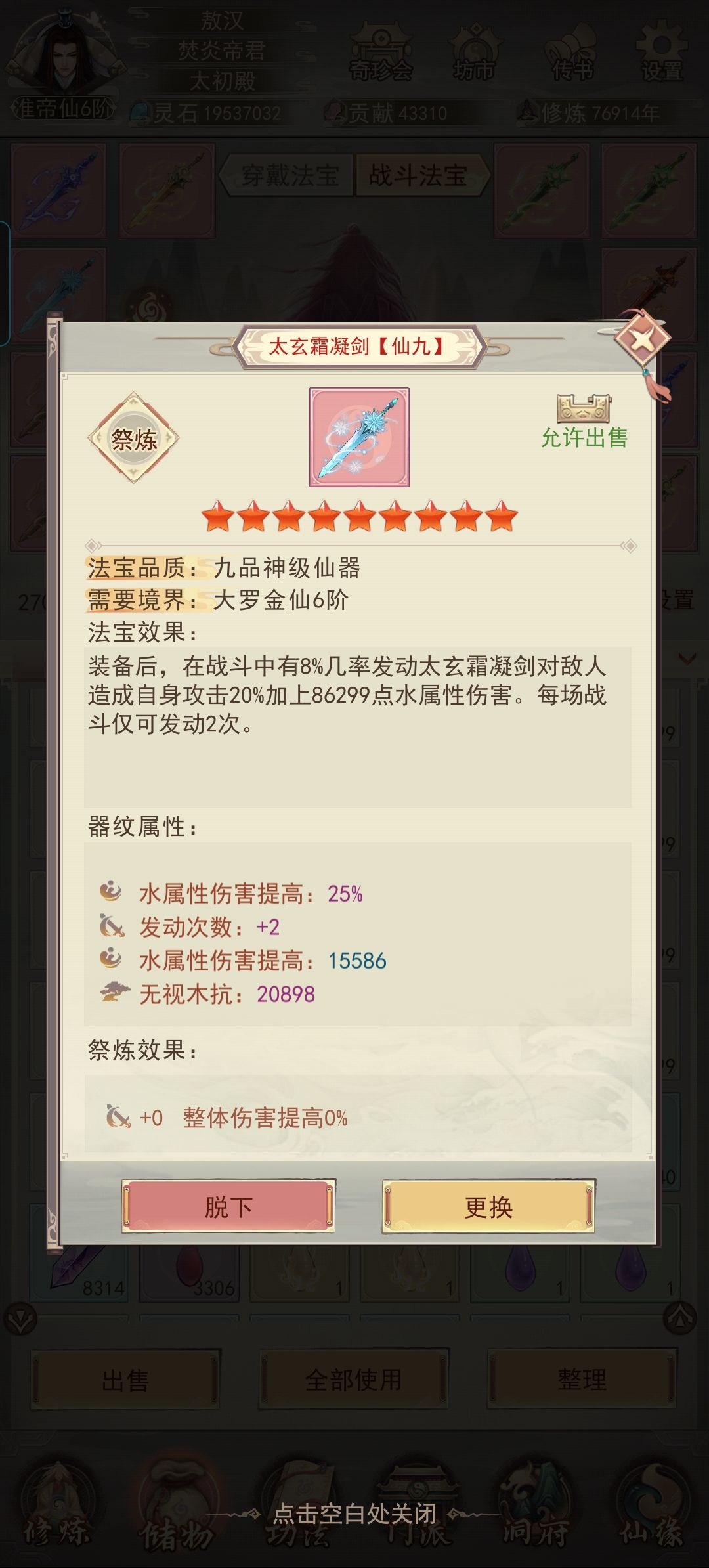 我早上6点这样换的武器,看了背包没有 1