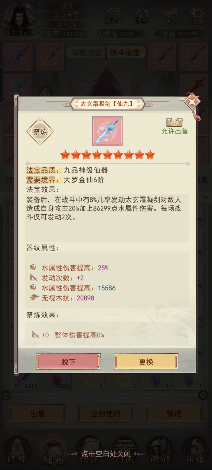 我早上6点这样换的武器,看了背包没有截图