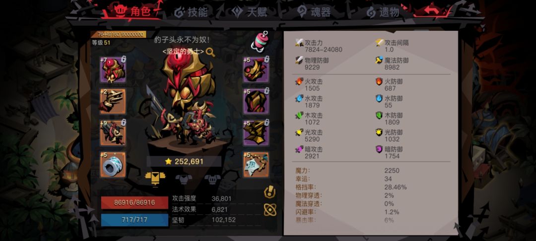 圣光会赐予我胜利! 2