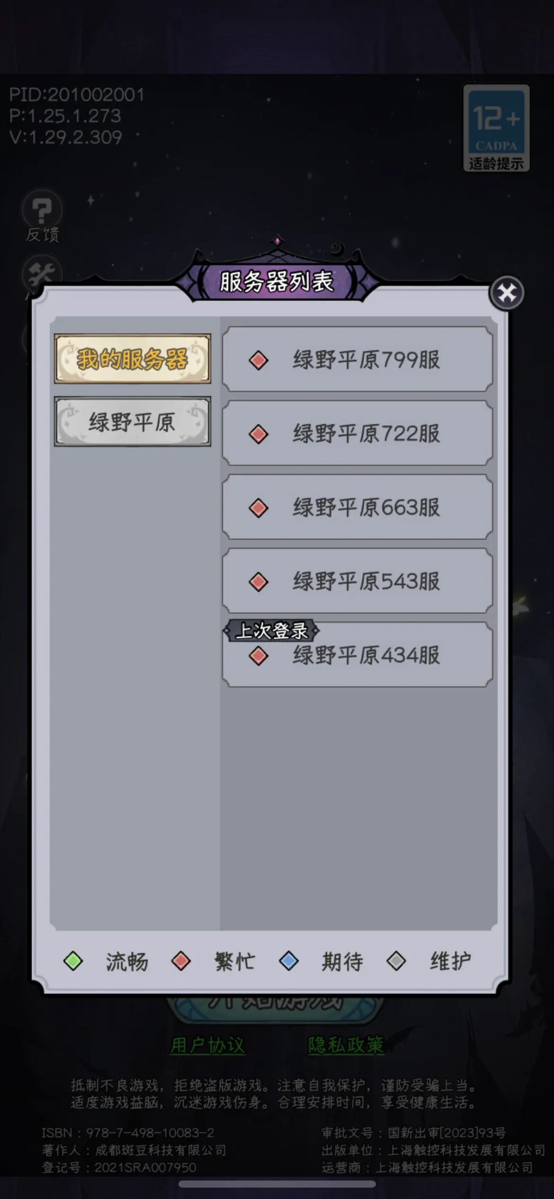 互邦,5个号 2