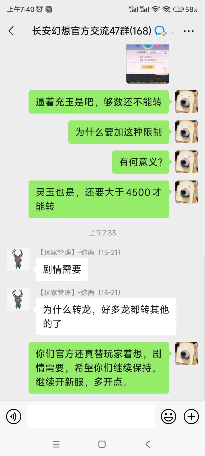 我转个门派够35w元宝还不得还要本身元宝大于65w,灵玉也是,2300不得,还有本身有4500,才让转,这是什么意思?难道我重新选性别还要额外收费是吧?我转个门派你还要我超过自身元宝30w才让我转?那你弄这个转门派做什么,你直接卖450emb一个转门派转性别的道具不好过? 美约其名,剧情需要。截图