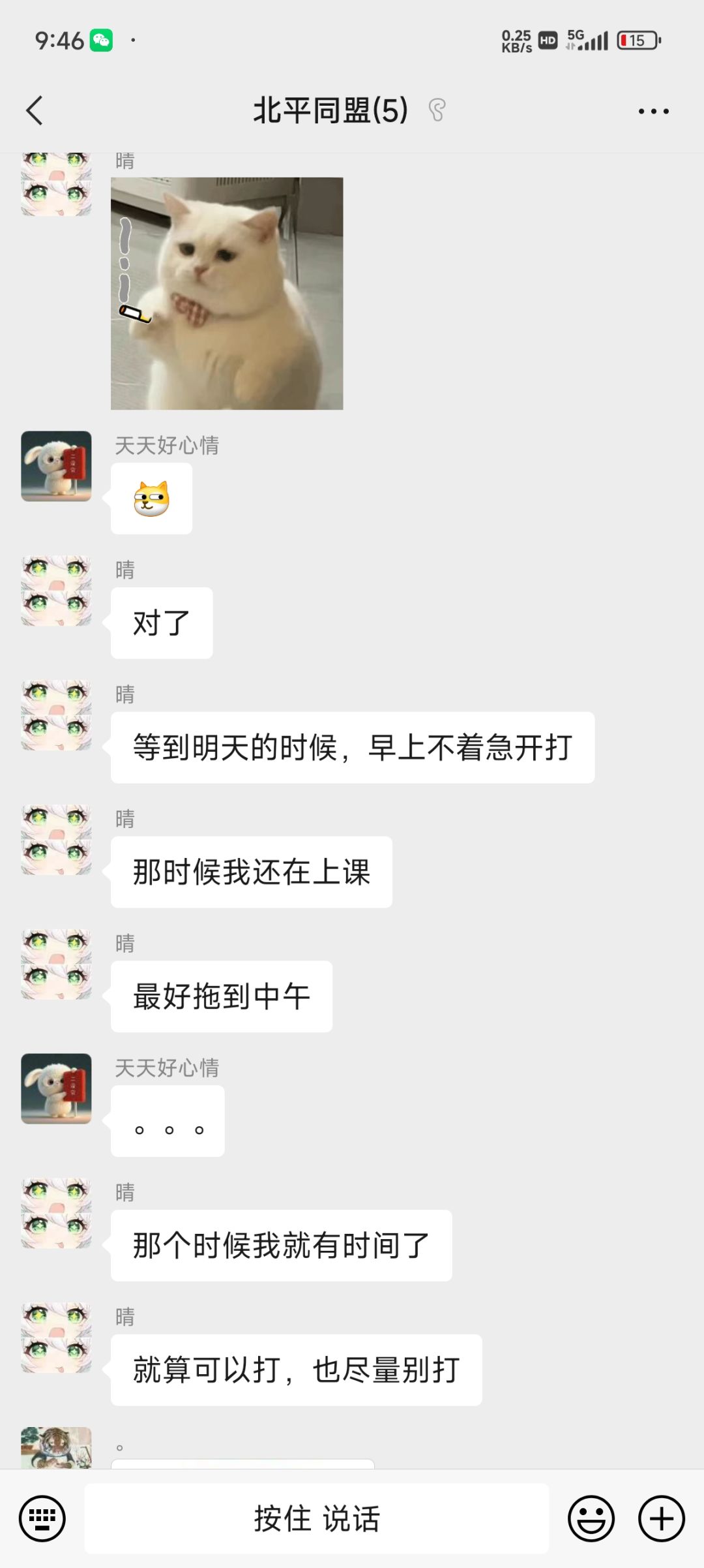 【北平】剑来战记----1 1