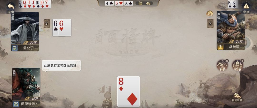 这种游戏什么含量我就不多说了 1