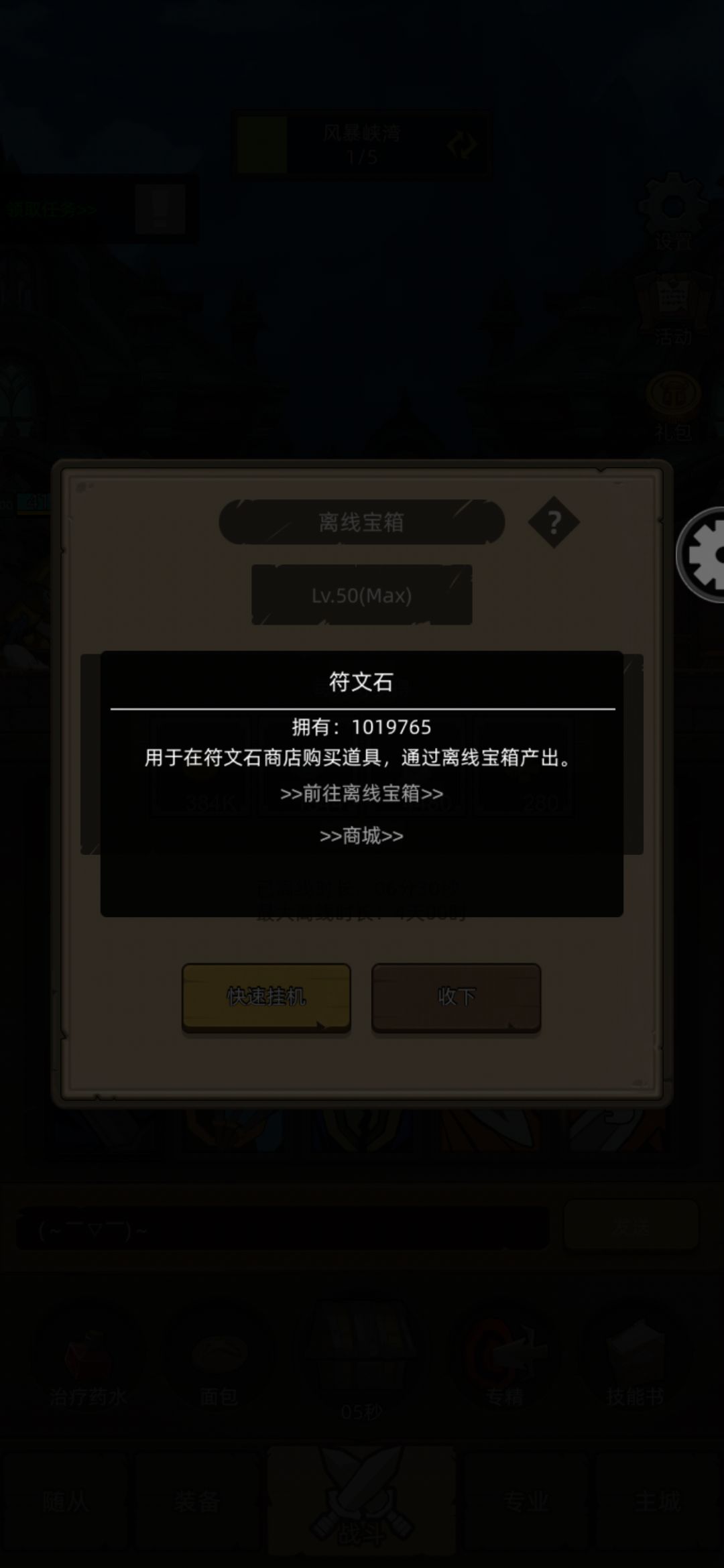 百万符石✅ 1