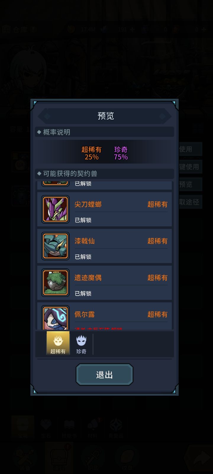 金罐罐开不出自然和魔能?截图