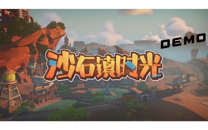 【沙石镇时光】模拟经营游戏天花板!好玩上头!截图