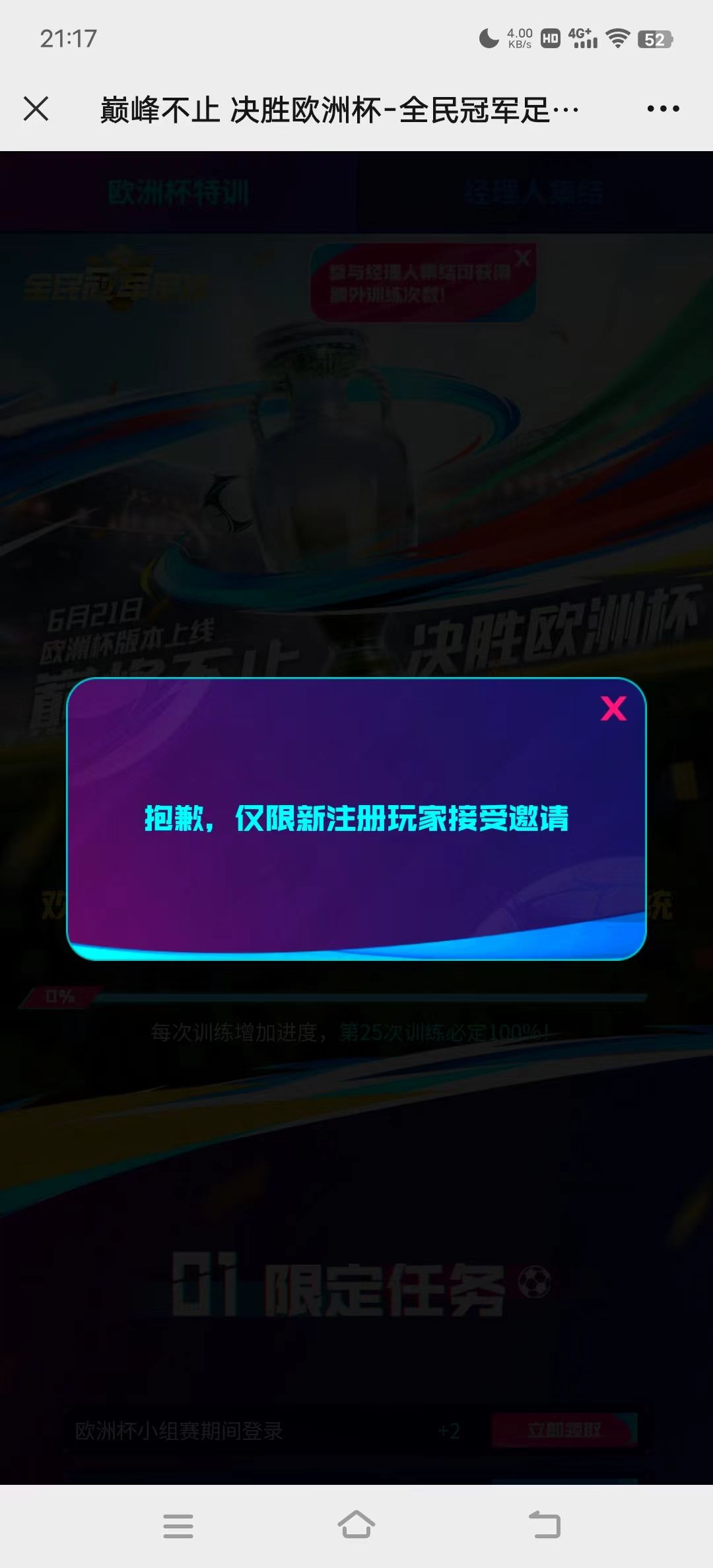 太小气了 4