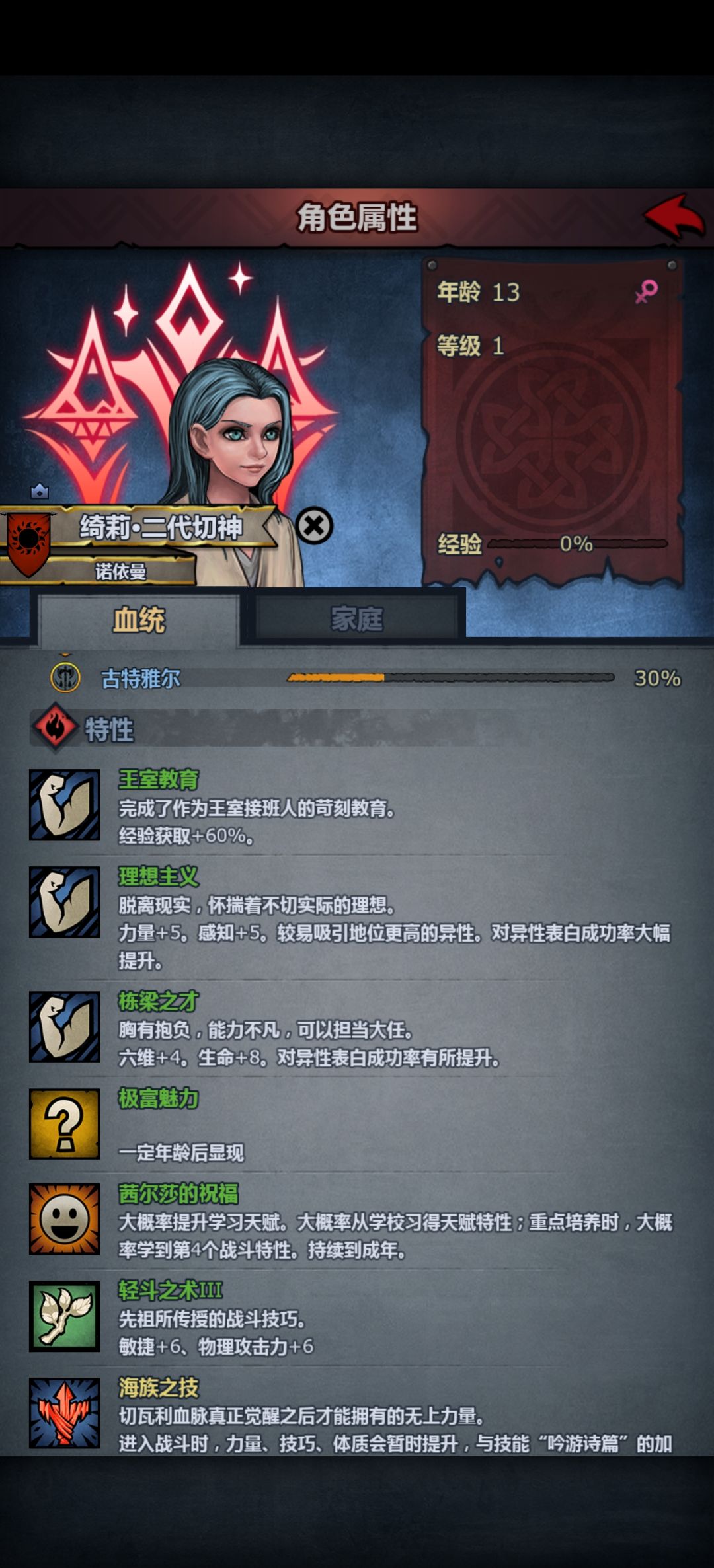 严重怀疑自由日概率不对 2