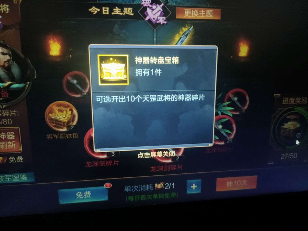 神兵、神器攻略 2