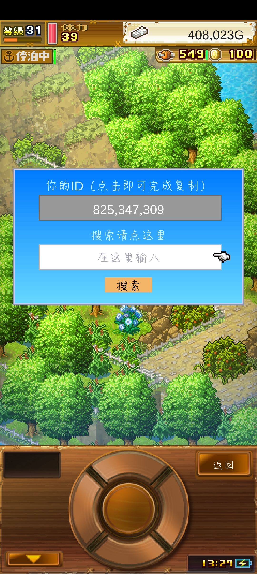 加好友 1