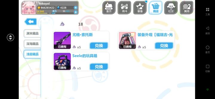 【我的百分之一】+崩坏学园2截图