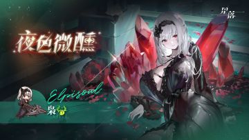 《星落》枭服饰展示 | 夜色微熏