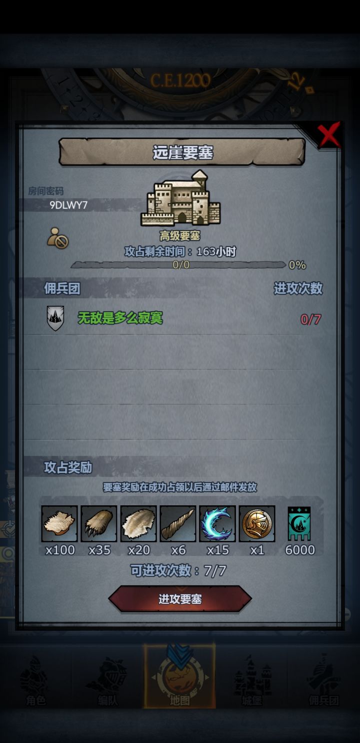 中午收车截图
