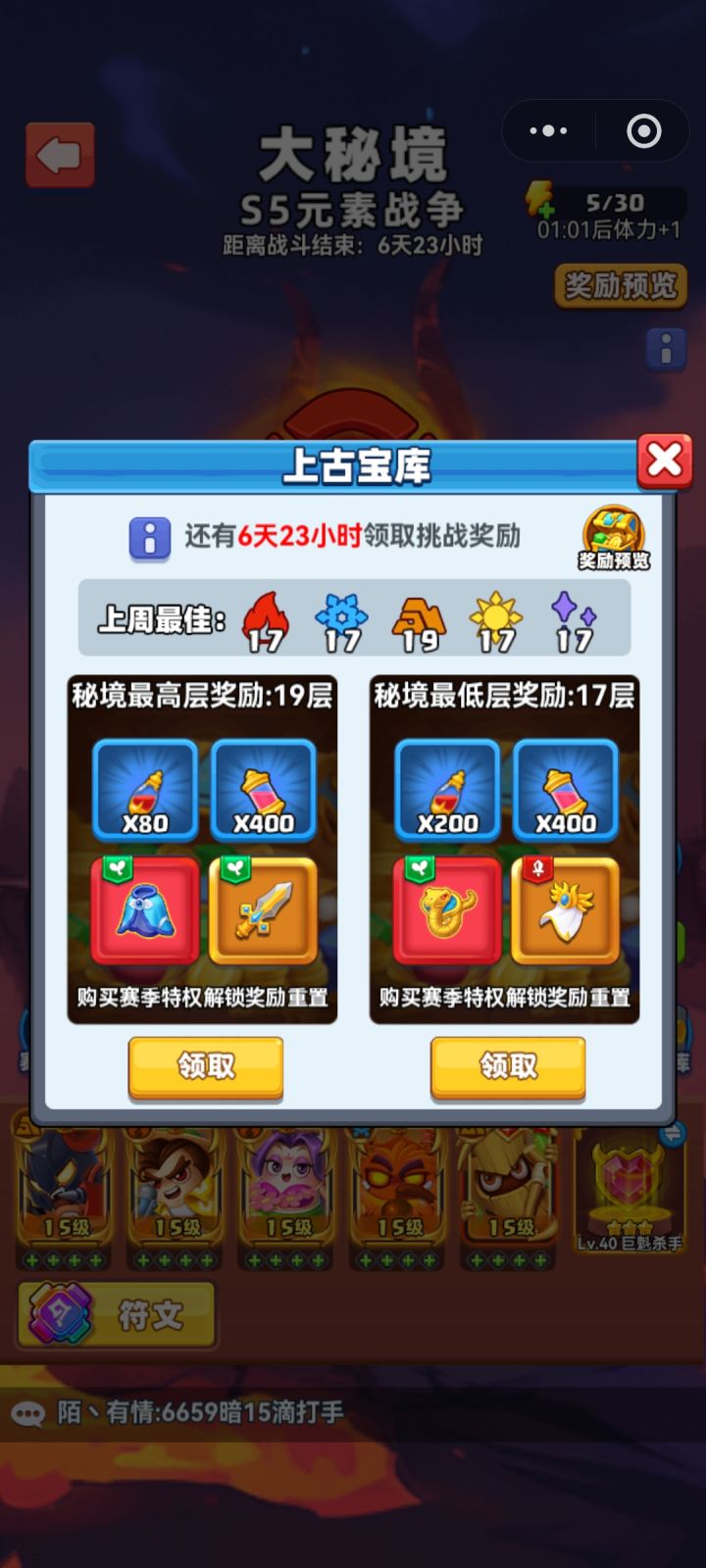 土豆英雄零氪党狂喜✨截图