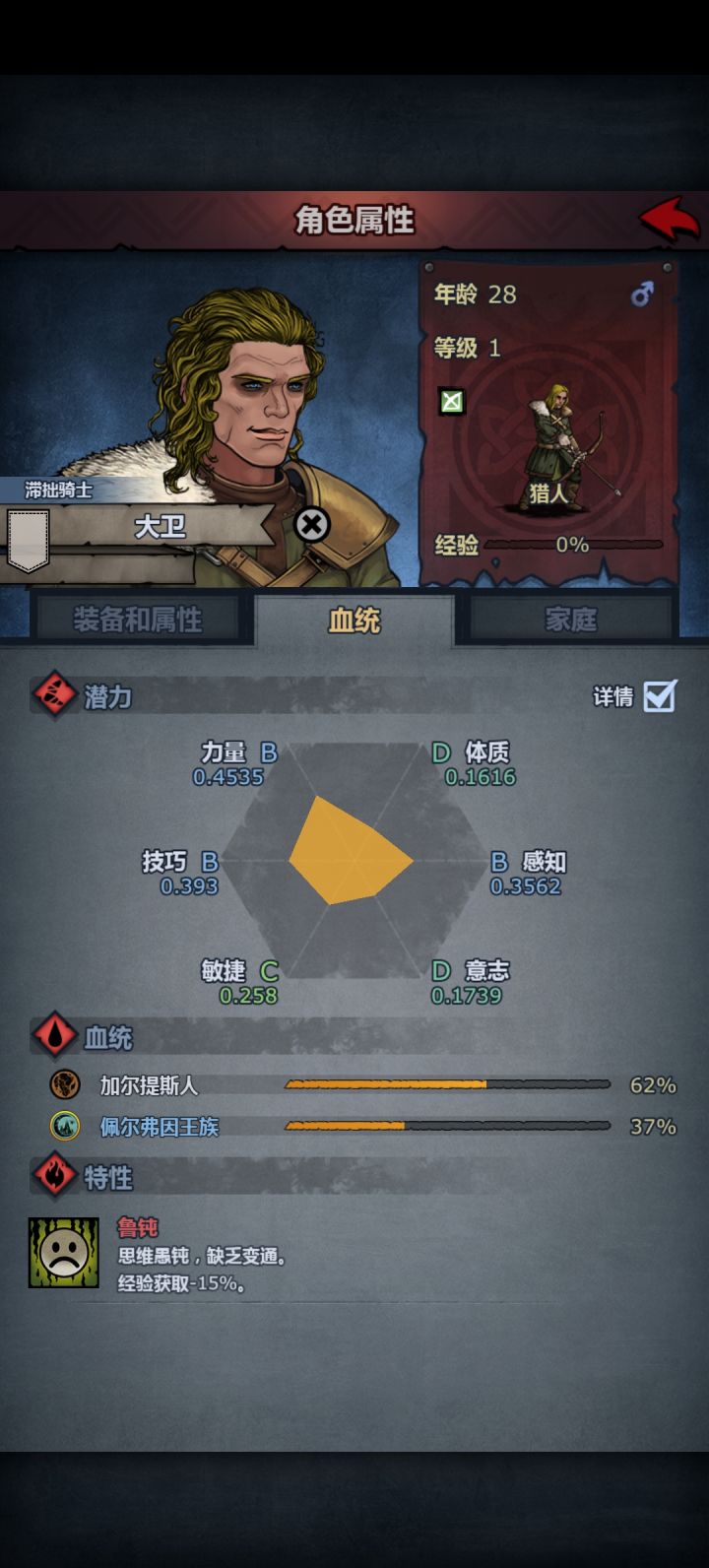酒馆招的截图