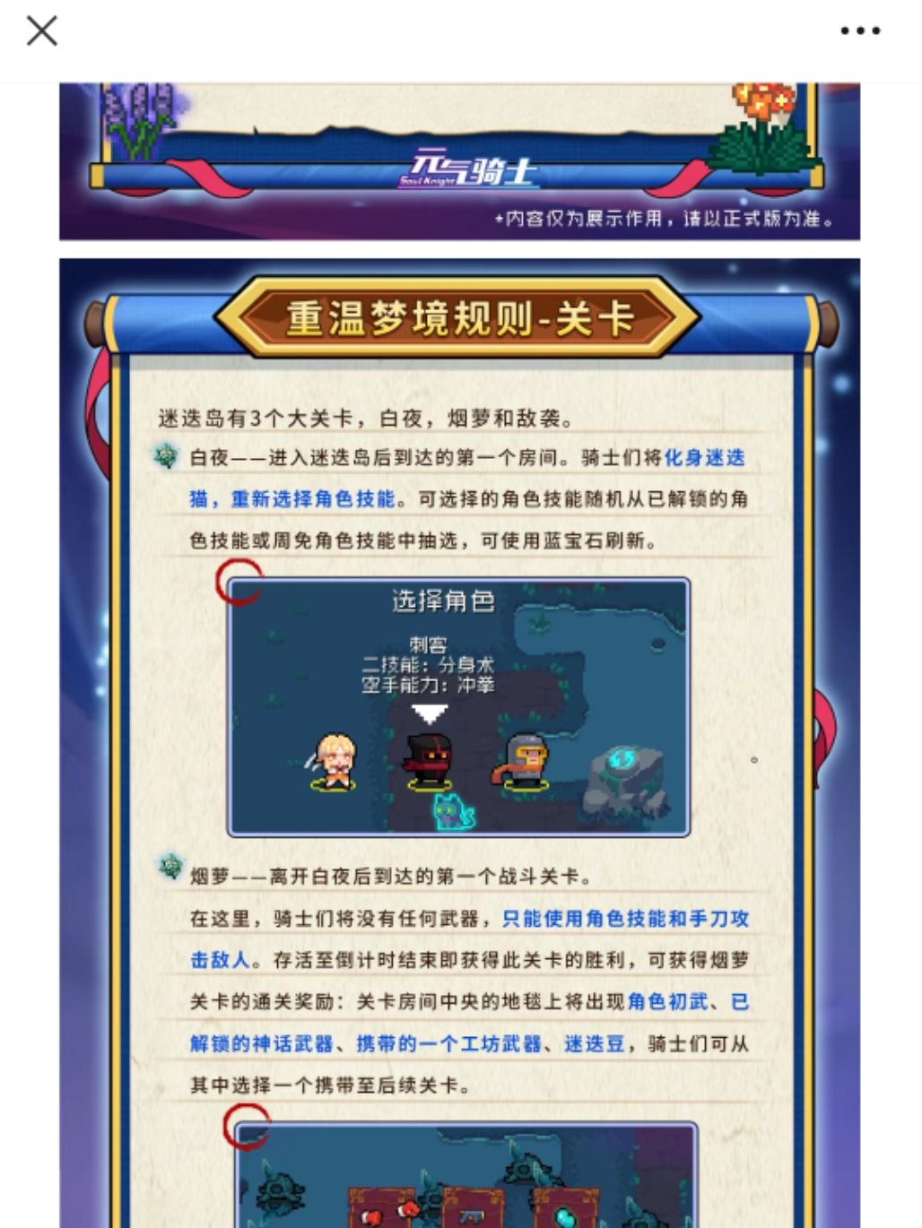白夜不是用蓝币刷新吗,怎么变成赛季币刷新 1